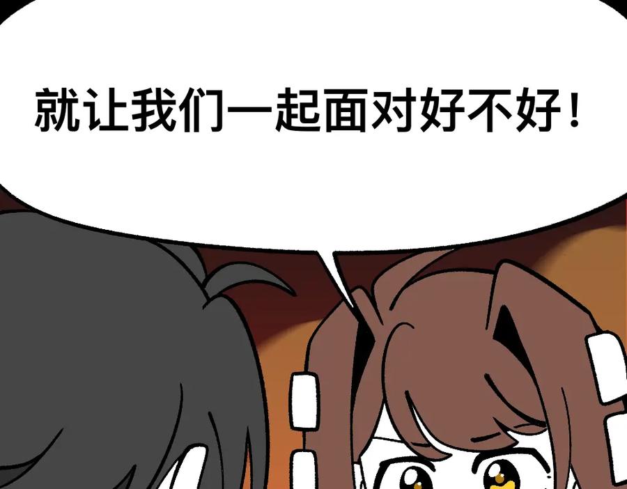 福利中学的故事 67掌中之物 第53页