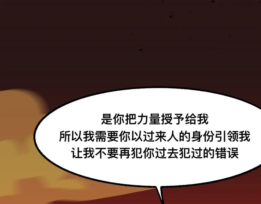 福利中学的故事 67掌中之物 第51页