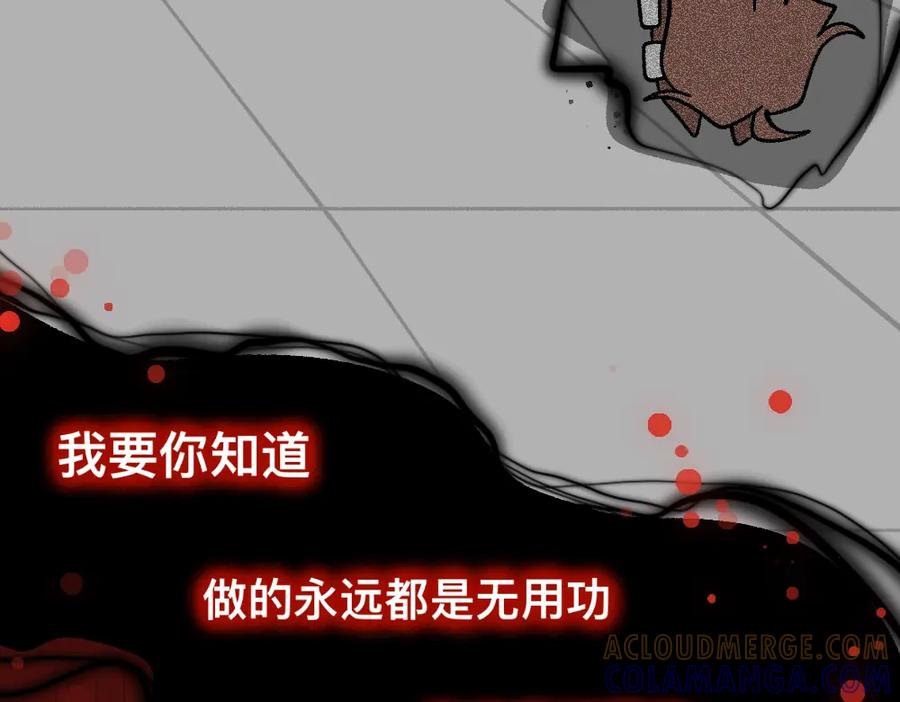 福利中学的故事 67掌中之物 第67页