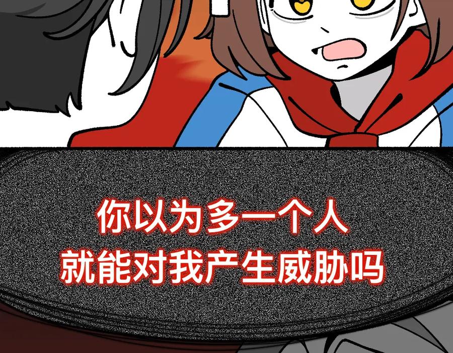 福利中学的故事 67掌中之物 第54页