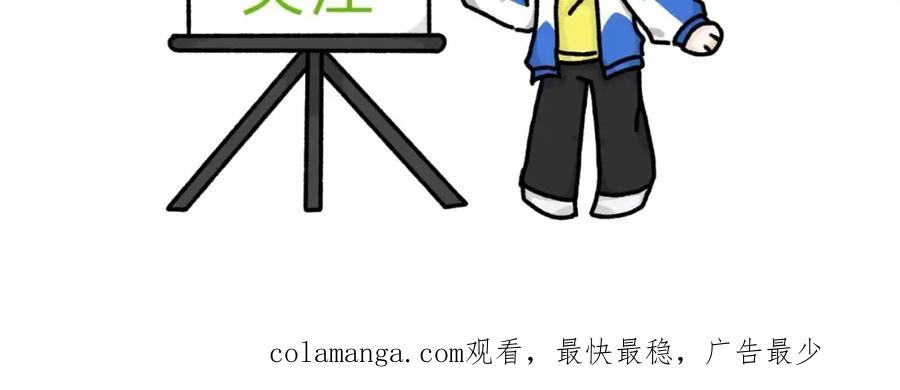 福利中学的故事 68解除梦魇 第84页