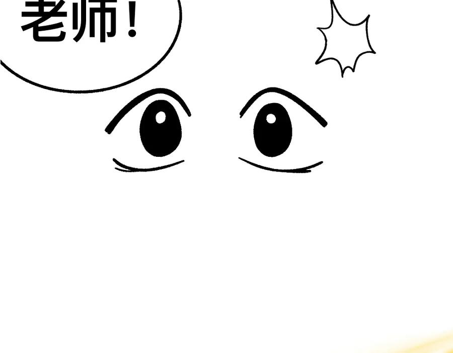 福利中学的故事 68解除梦魇 第50页