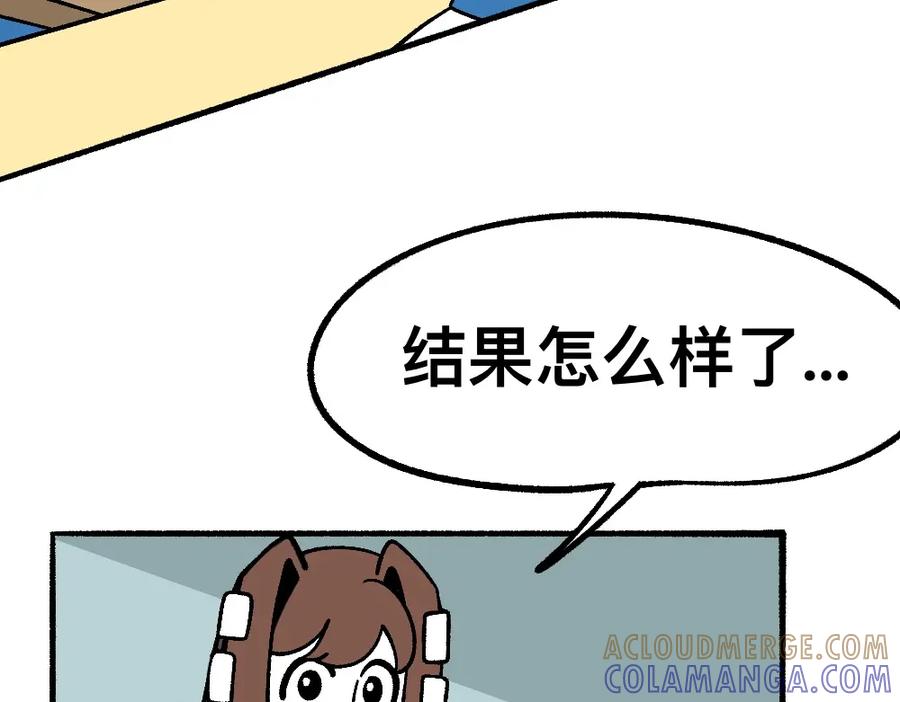 福利中学的故事 68解除梦魇 第70页