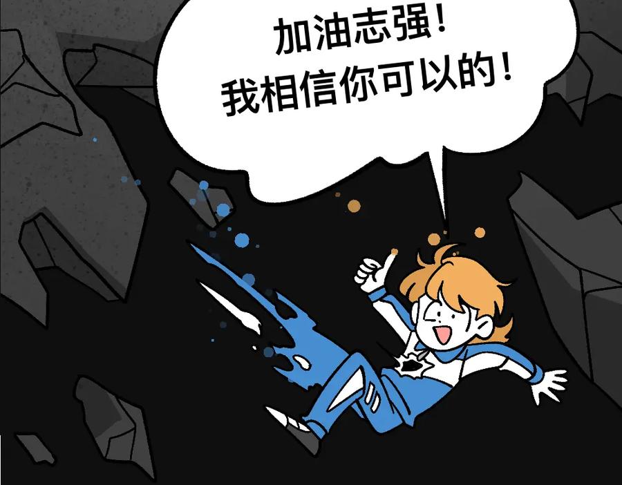 福利中学的故事 68解除梦魇 第60页
