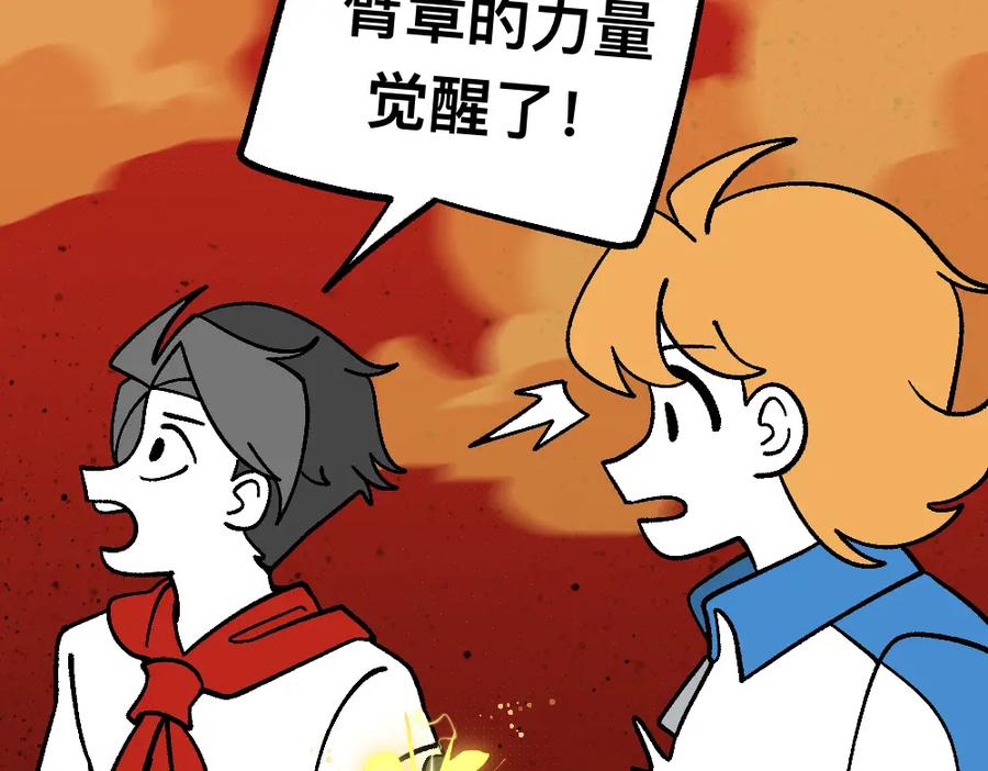 福利中学的故事 68解除梦魇 第38页
