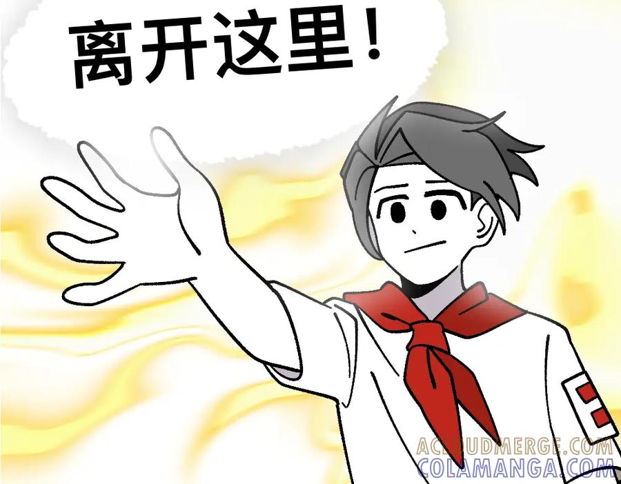 福利中学的故事 68解除梦魇 第55页