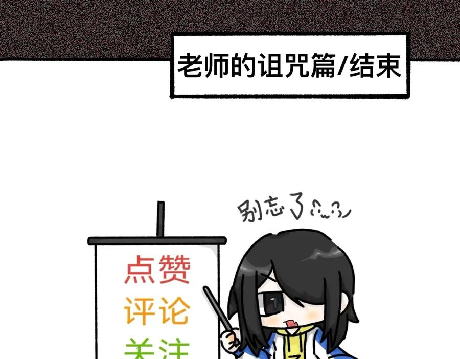 福利中学的故事 68解除梦魇 第83页