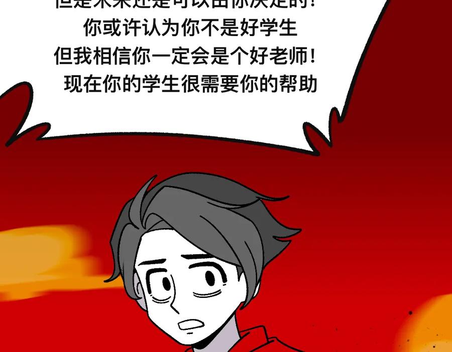 福利中学的故事 68解除梦魇 第6页
