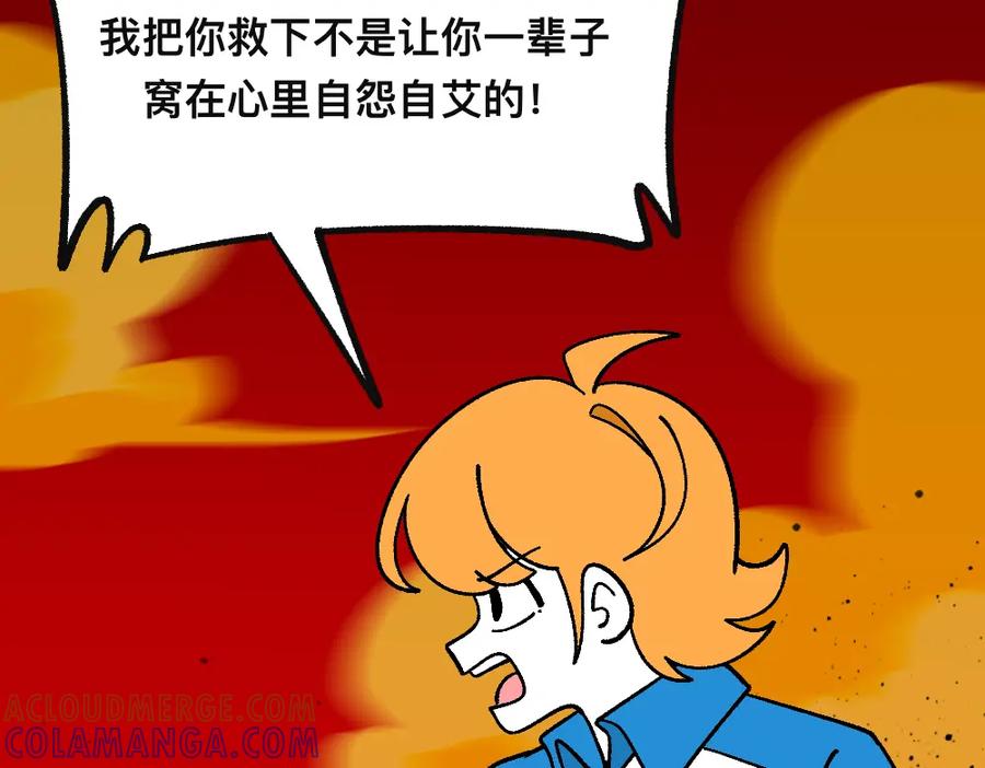 福利中学的故事 68解除梦魇 第4页