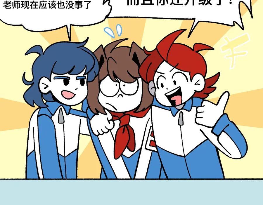 福利中学的故事 68解除梦魇 第72页