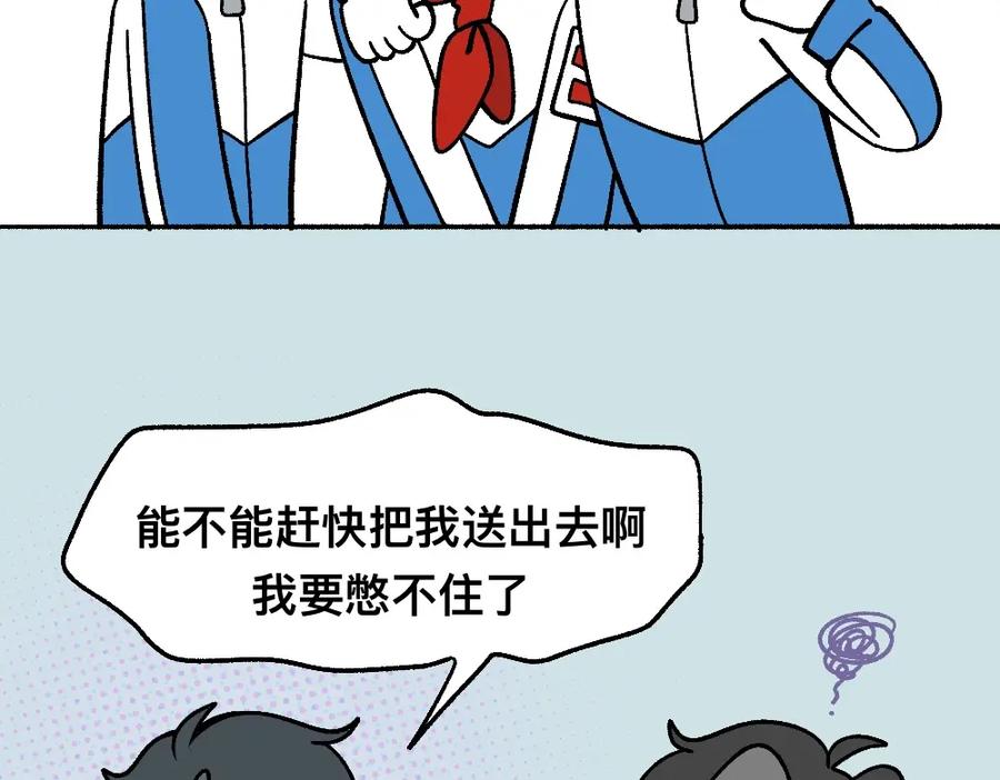 福利中学的故事 68解除梦魇 第74页