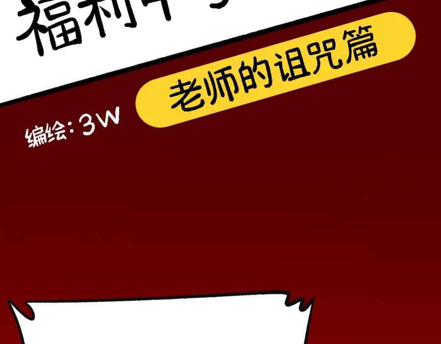 福利中学的故事 68解除梦魇 第3页