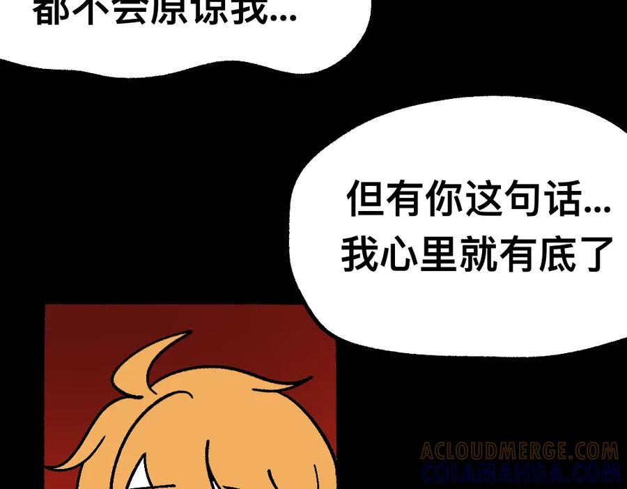 福利中学的故事 68解除梦魇 第19页