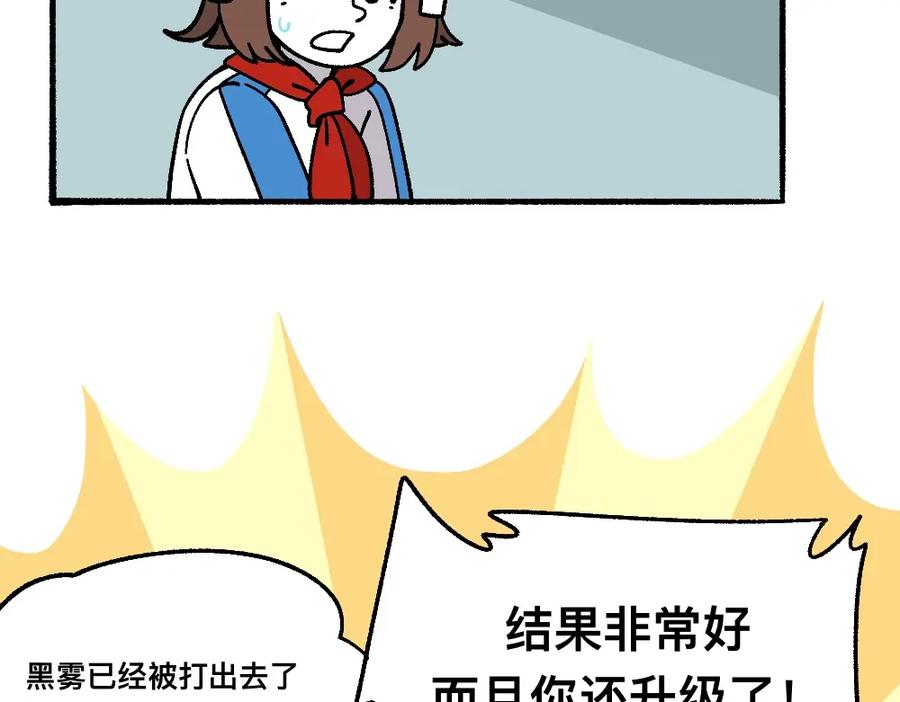 福利中学的故事 68解除梦魇 第71页