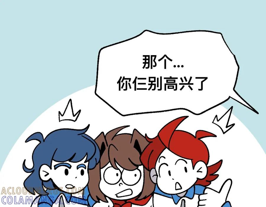 福利中学的故事 68解除梦魇 第73页