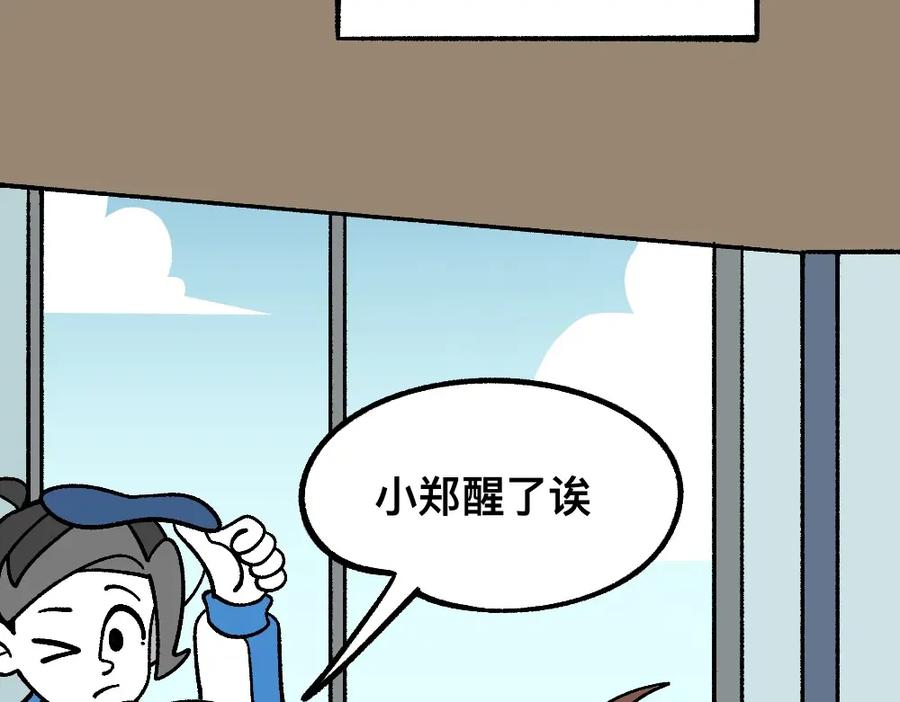 福利中学的故事 68解除梦魇 第68页
