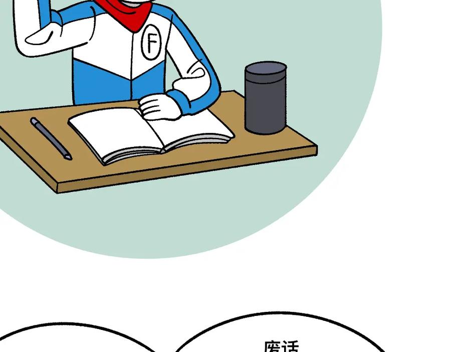 福利中学的故事 69骇人的隔间 第11页