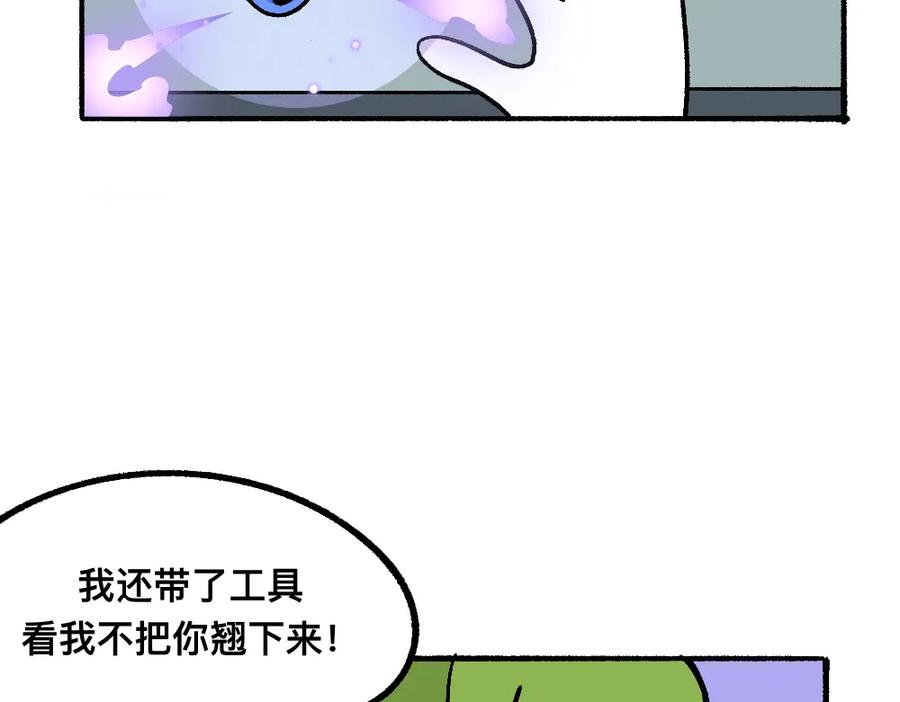福利中学的故事 69骇人的隔间 第35页