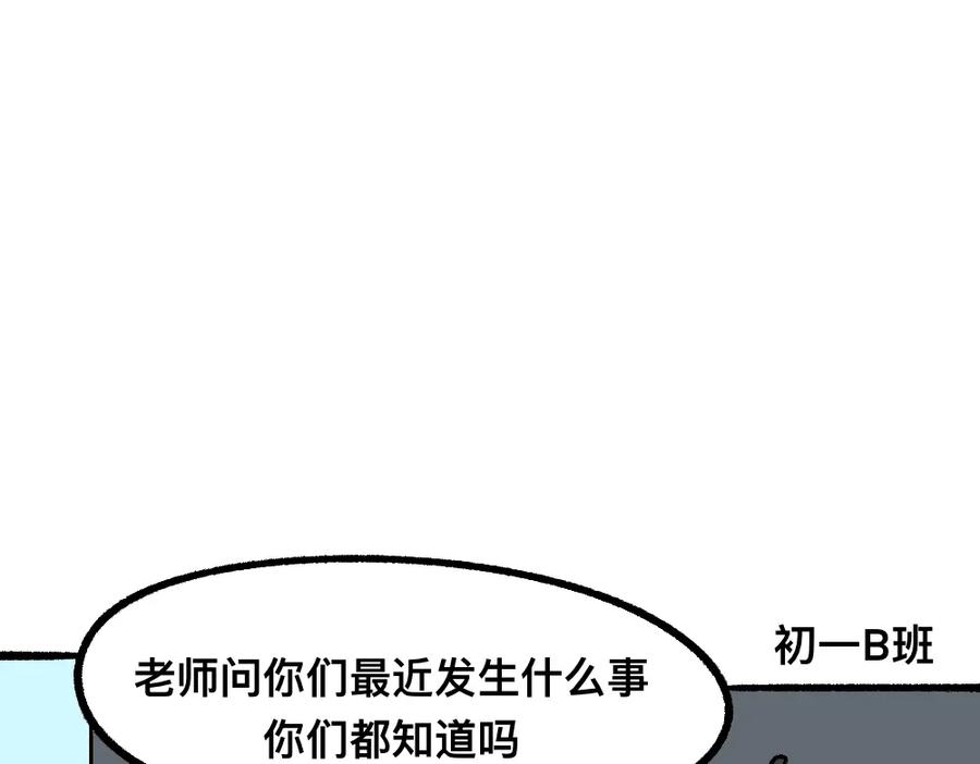 福利中学的故事 69骇人的隔间 第5页