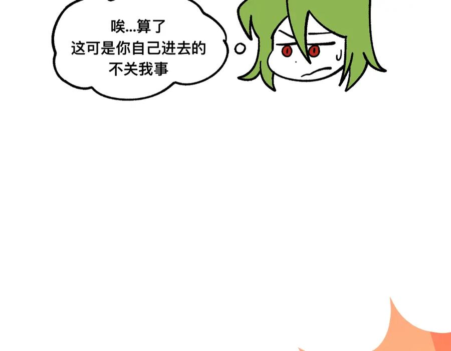 福利中学的故事 69骇人的隔间 第78页