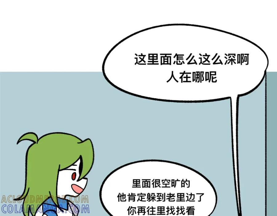福利中学的故事 69骇人的隔间 第67页