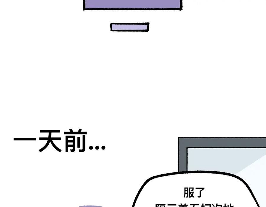 福利中学的故事 69骇人的隔间 第20页