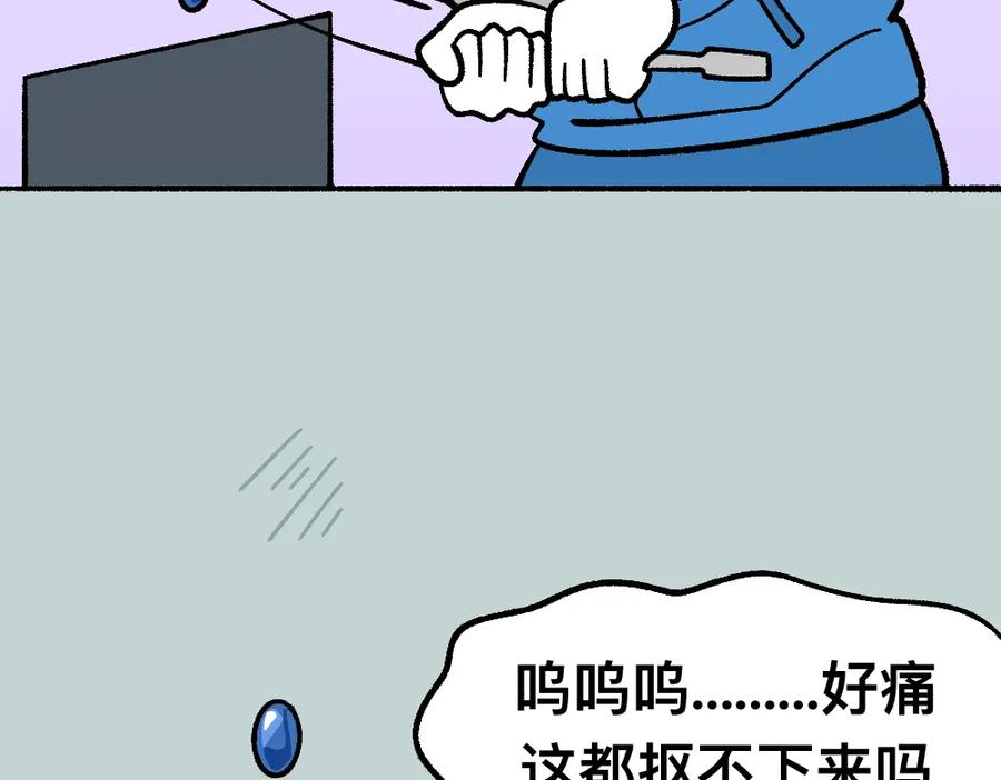 福利中学的故事 69骇人的隔间 第41页
