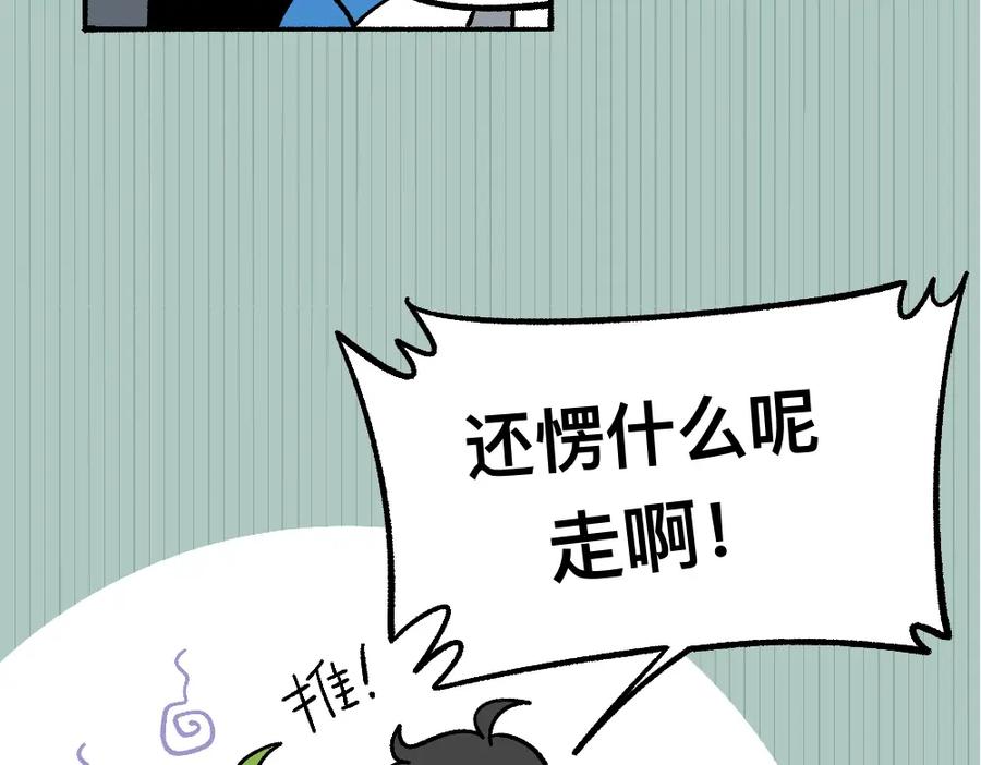 福利中学的故事 69骇人的隔间 第84页