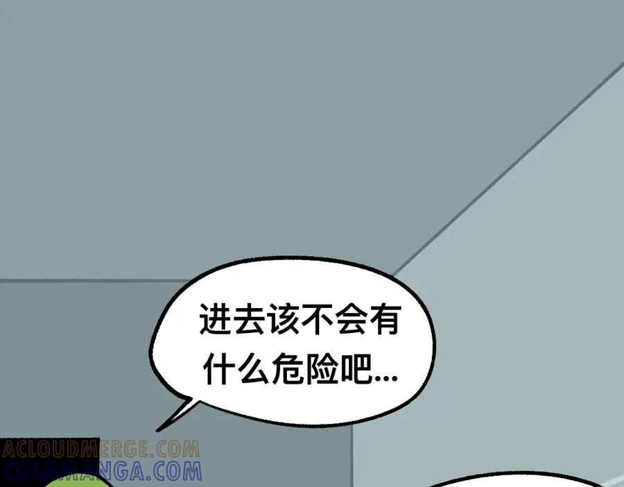 福利中学的故事 69骇人的隔间 第55页