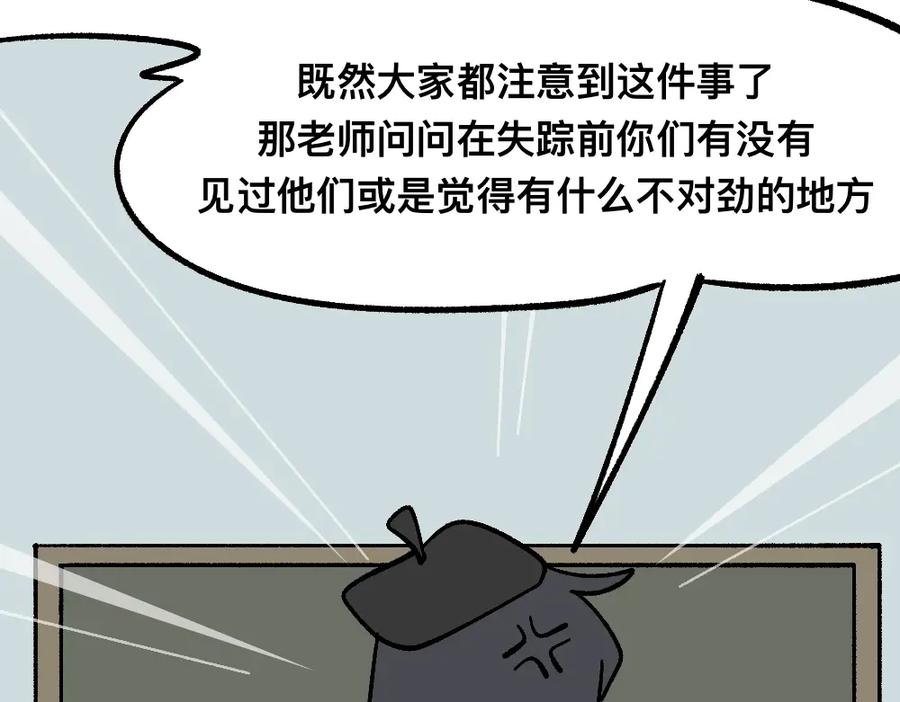 福利中学的故事 69骇人的隔间 第14页