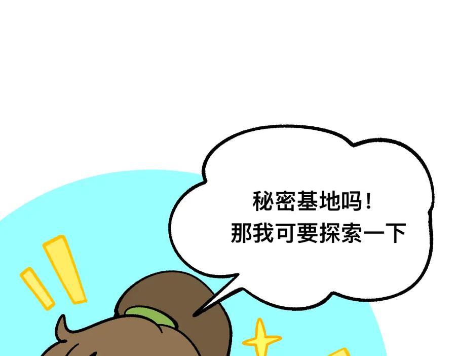 福利中学的故事 69骇人的隔间 第74页