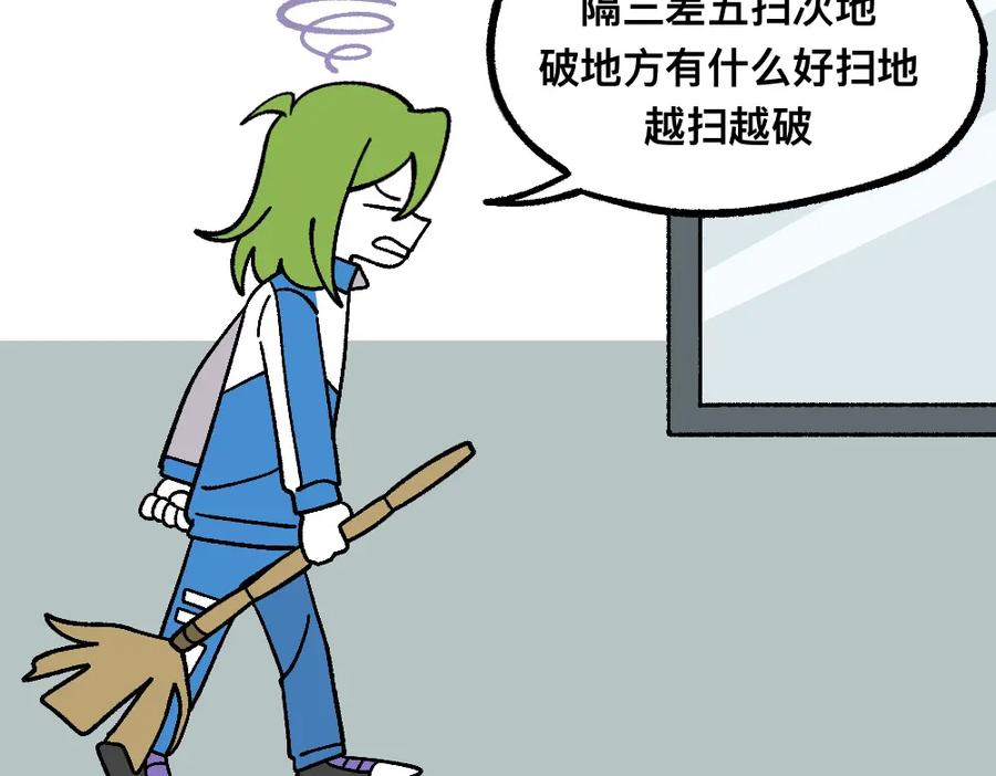 福利中学的故事 69骇人的隔间 第21页