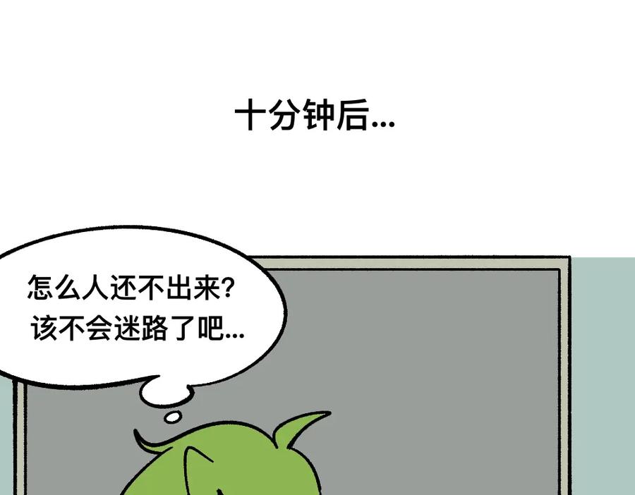 福利中学的故事 69骇人的隔间 第69页