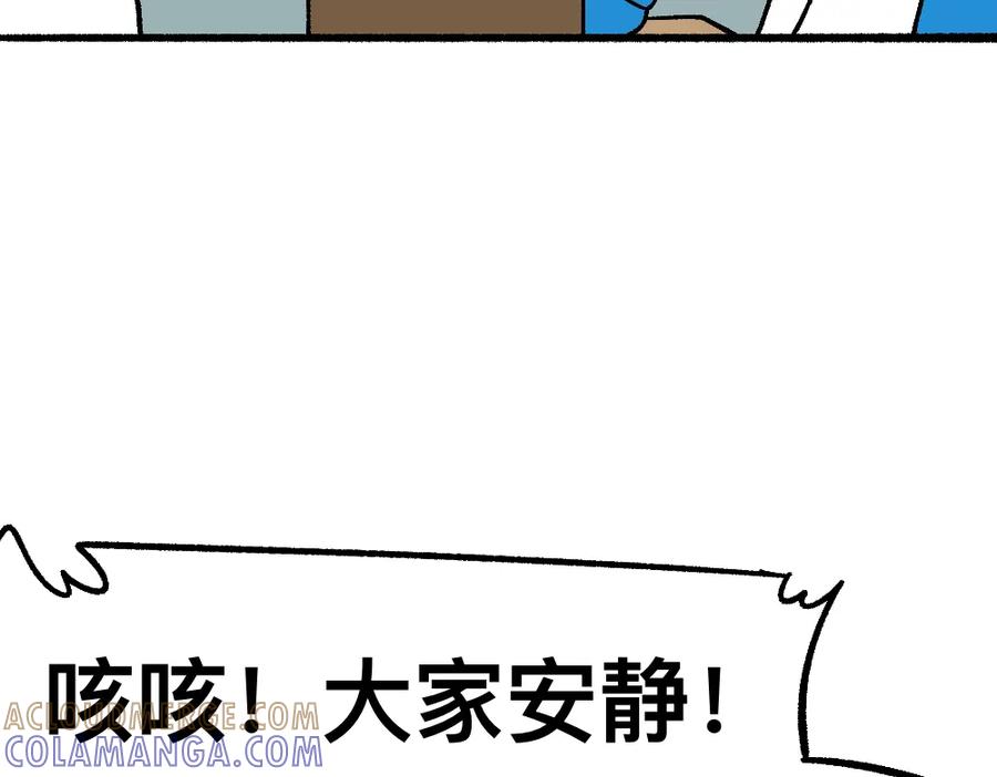 福利中学的故事 69骇人的隔间 第13页