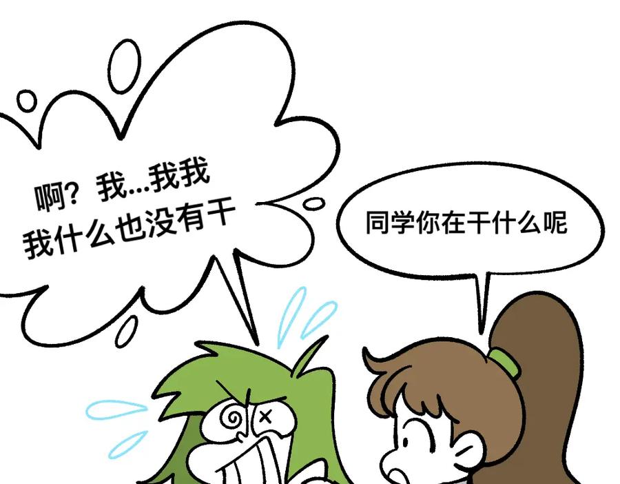 福利中学的故事 69骇人的隔间 第71页