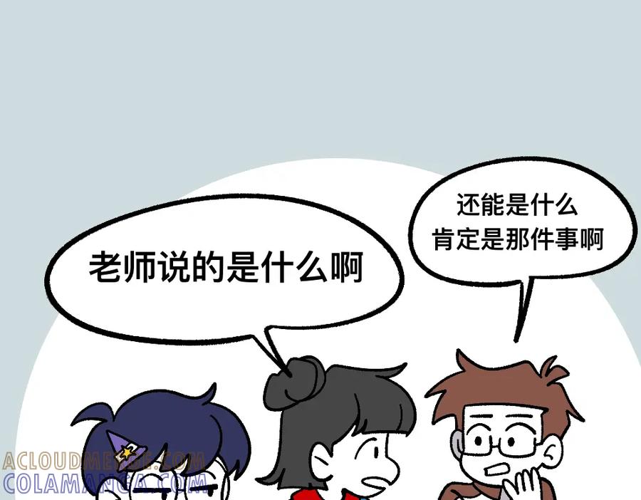 福利中学的故事 69骇人的隔间 第7页