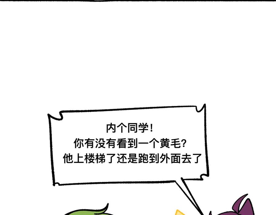 福利中学的故事 69骇人的隔间 第59页