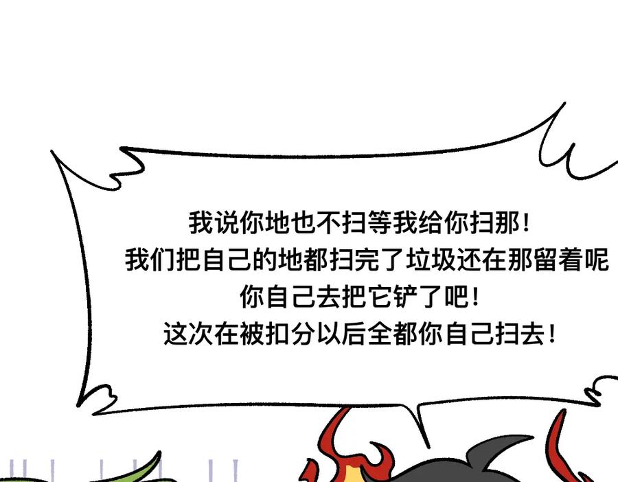 福利中学的故事 69骇人的隔间 第81页