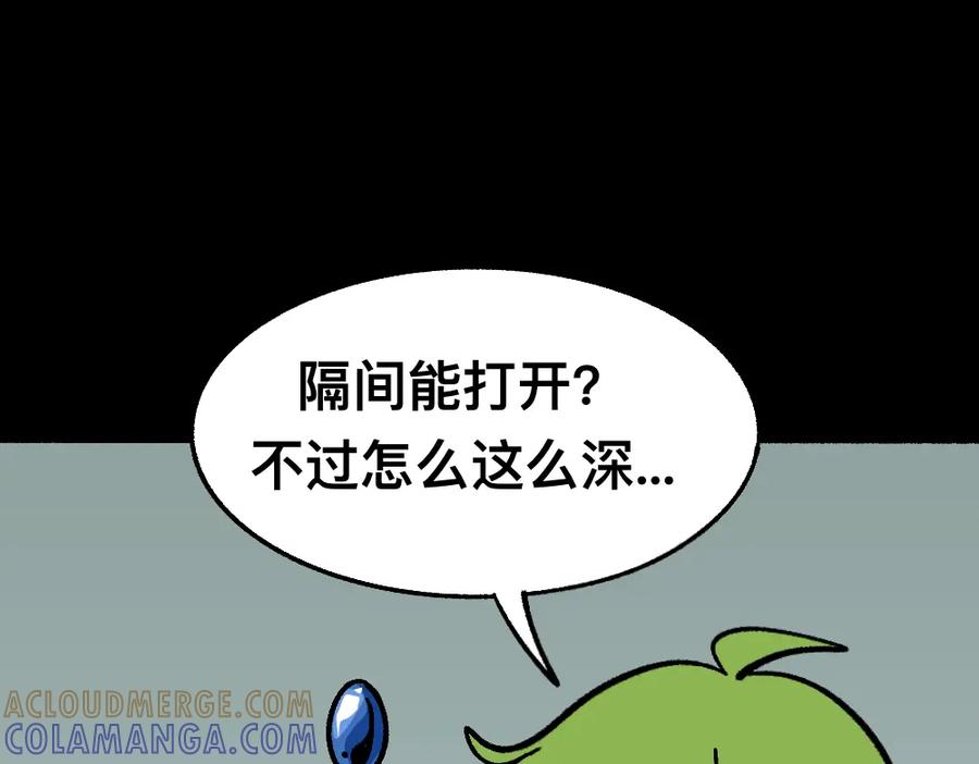 福利中学的故事 69骇人的隔间 第46页