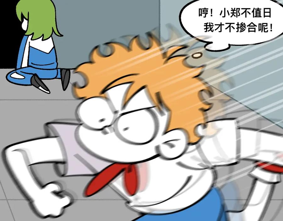 福利中学的故事 69骇人的隔间 第56页