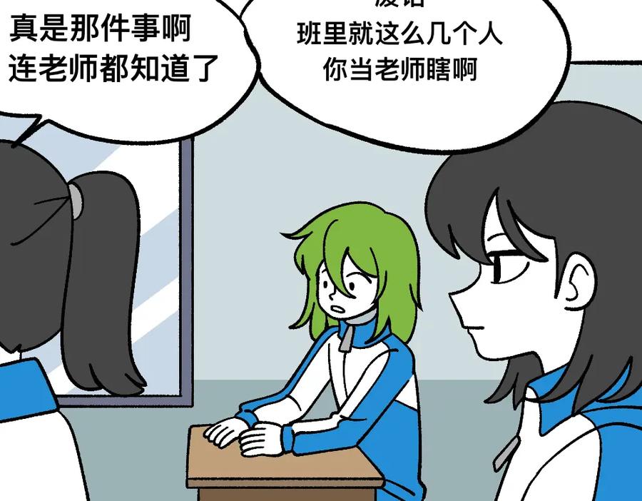 福利中学的故事 69骇人的隔间 第12页