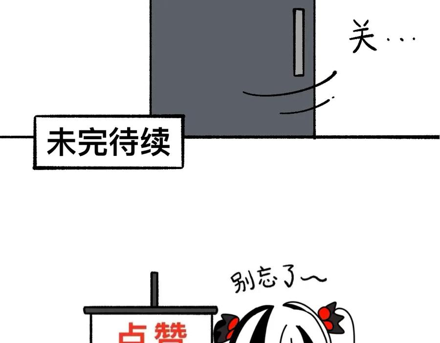 福利中学的故事 69骇人的隔间 第89页