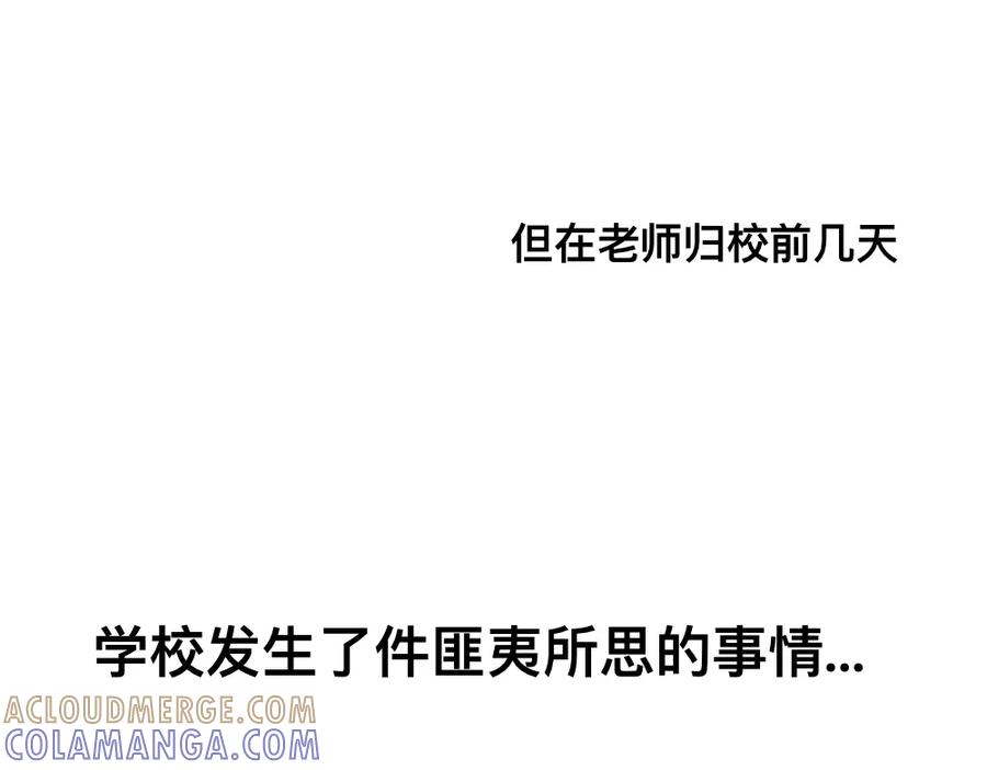 福利中学的故事 69骇人的隔间 第4页