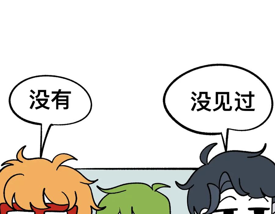 福利中学的故事 69骇人的隔间 第17页