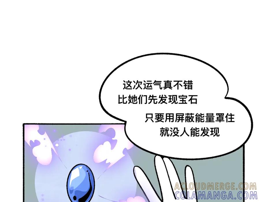 福利中学的故事 69骇人的隔间 第34页