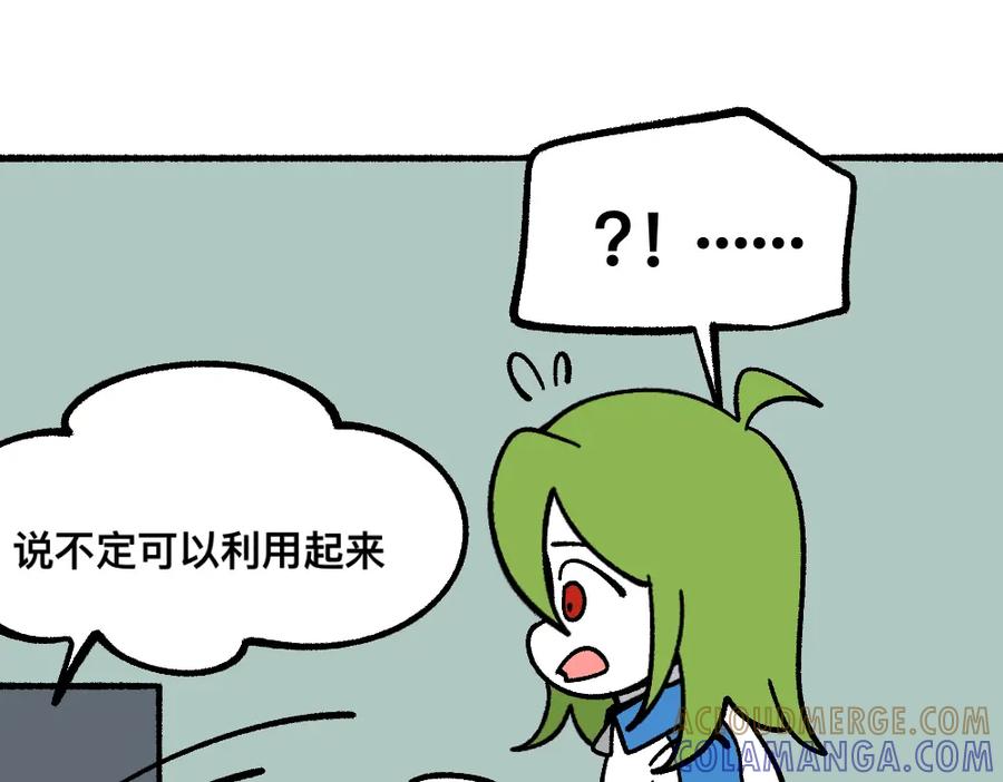福利中学的故事 69骇人的隔间 第76页