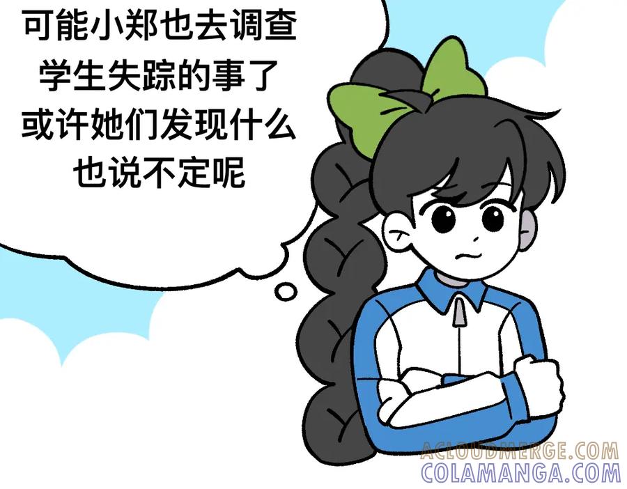 福利中学的故事 70秘密行动 第19页