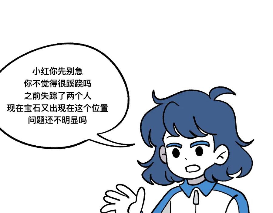 福利中学的故事 70秘密行动 第23页