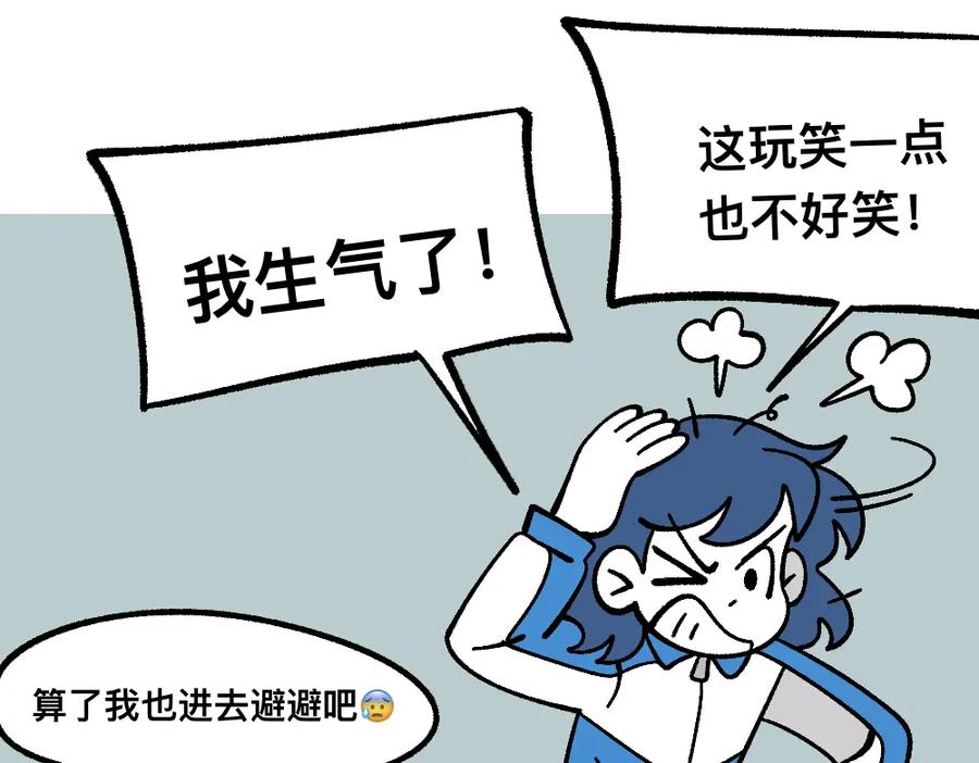 福利中学的故事 70秘密行动 第56页