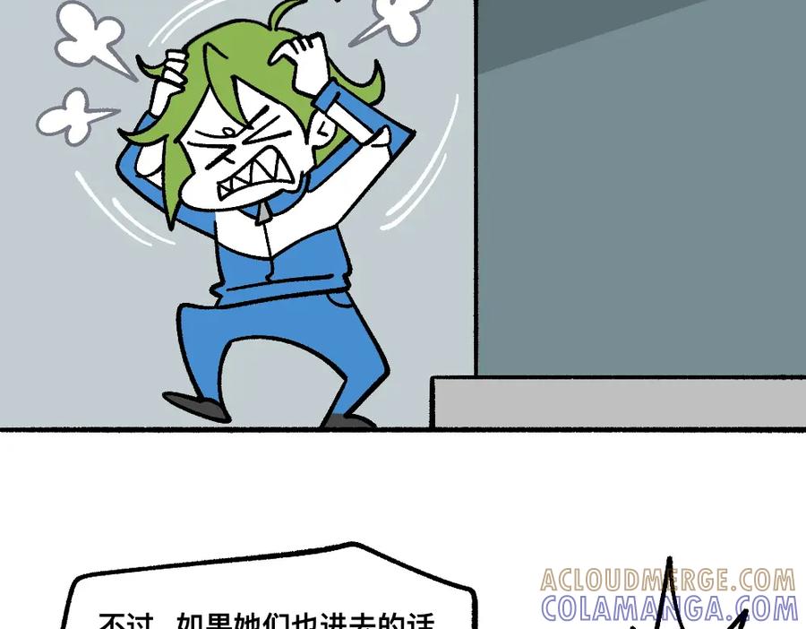福利中学的故事 70秘密行动 第28页